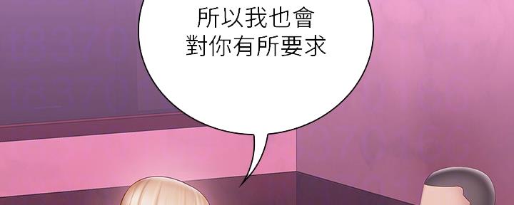《秘密霸凌》第125话 第26页