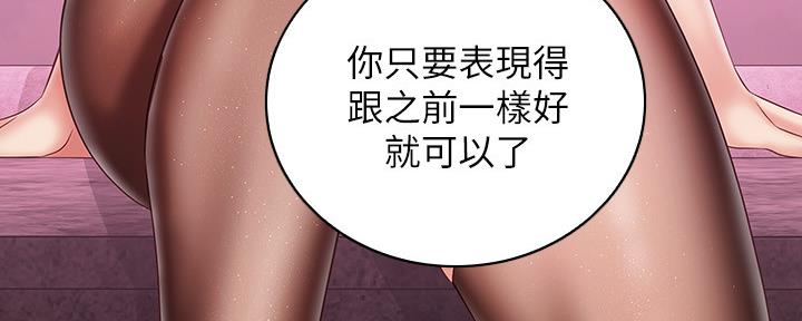 《秘密霸凌》第125话 第36页