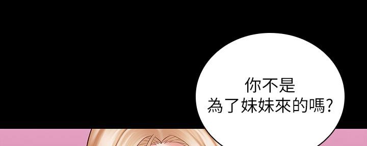《秘密霸凌》第125话 第38页