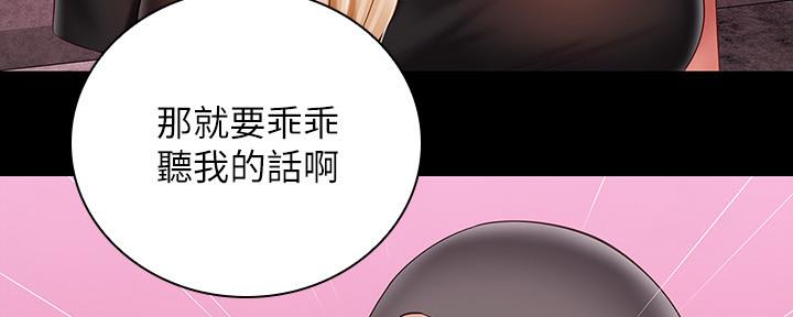 《秘密霸凌》第125话 第41页