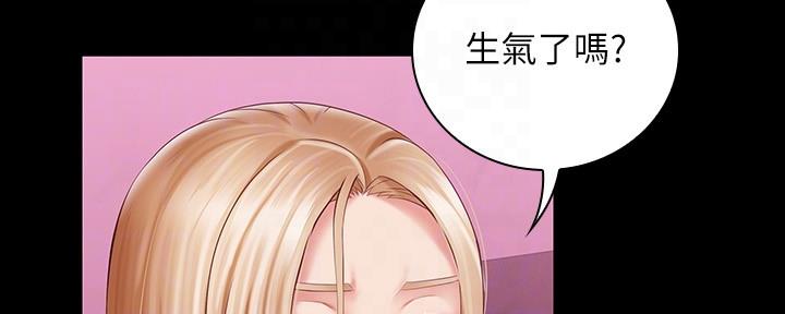《秘密霸凌》第125话 第49页