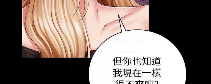 《秘密霸凌》第125话 第51页