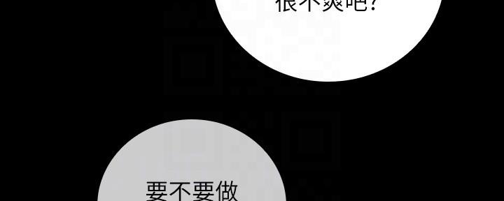 《秘密霸凌》第125话 第52页