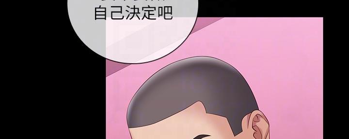 《秘密霸凌》第125话 第53页