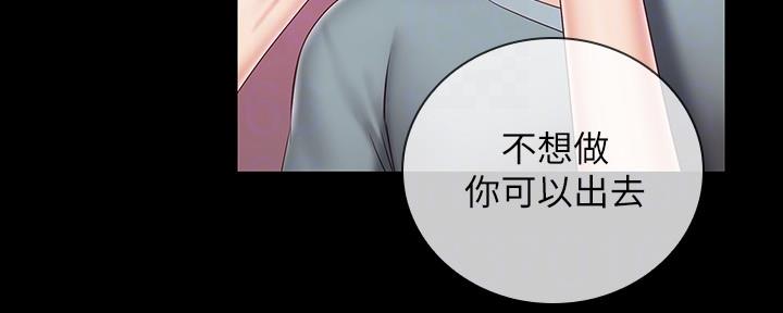 《秘密霸凌》第125话 第55页