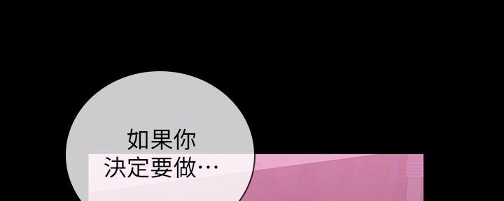 《秘密霸凌》第125话 第56页