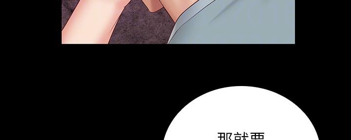 《秘密霸凌》第125话 第59页