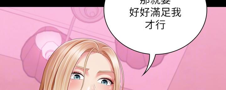 《秘密霸凌》第125话 第60页