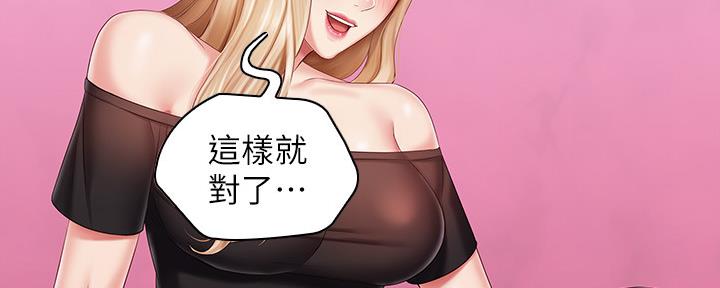 《秘密霸凌》第125话 第68页