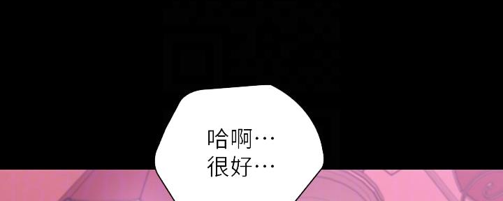 《秘密霸凌》第125话 第81页