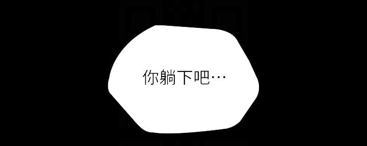 《秘密霸凌》第125话 第85页