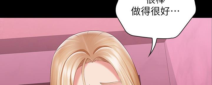 《秘密霸凌》第125话 第87页