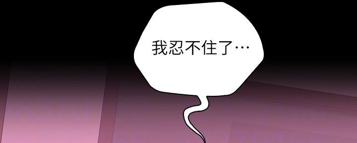 《秘密霸凌》第125话 第90页