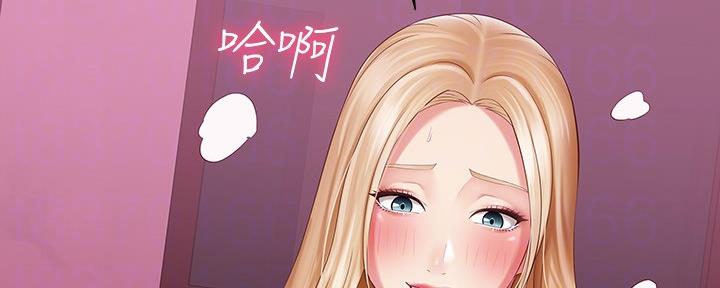 《秘密霸凌》第125话 第91页