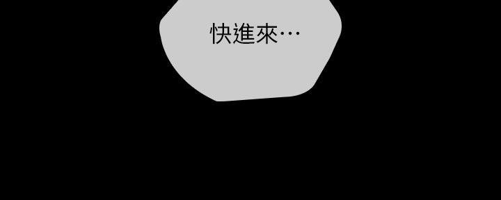《秘密霸凌》第125话 第93页