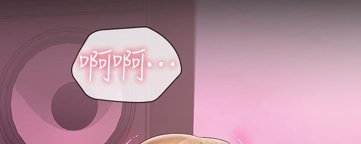 《秘密霸凌》第125话 第95页