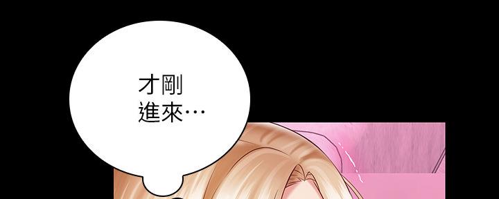 《秘密霸凌》第125话 第99页