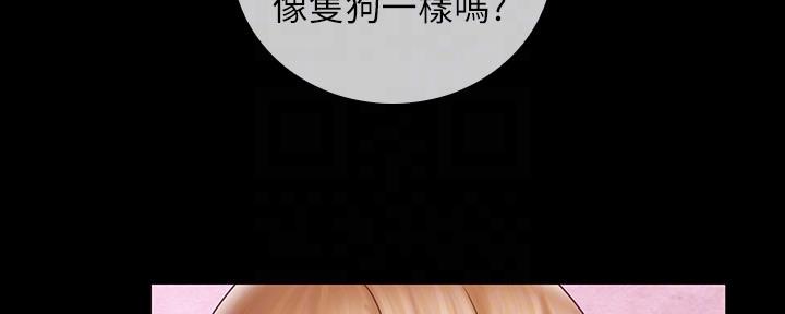 《秘密霸凌》第126话 第11页