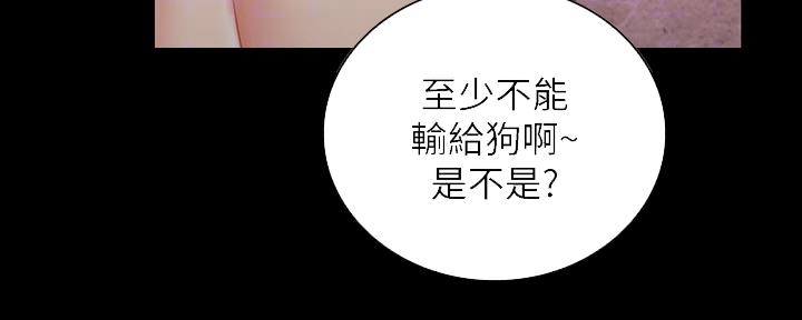 《秘密霸凌》第126话 第14页