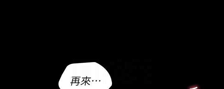 《秘密霸凌》第126话 第24页