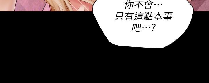 《秘密霸凌》第126话 第27页