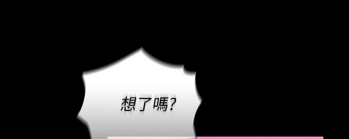 《秘密霸凌》第126话 第34页