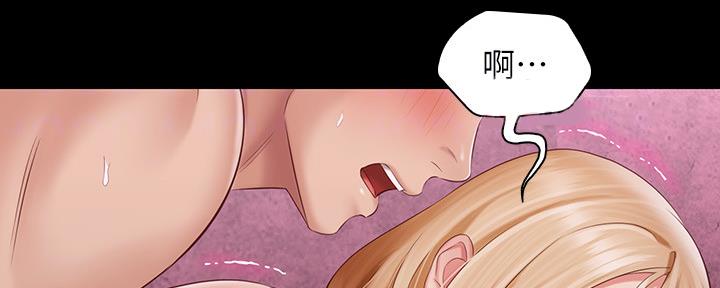《秘密霸凌》第126话 第43页