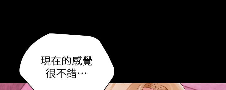 《秘密霸凌》第126话 第56页
