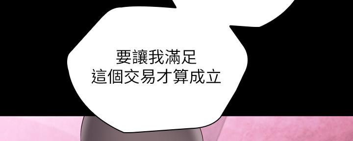 《秘密霸凌》第126话 第59页