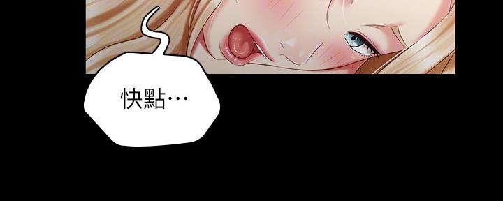 《秘密霸凌》第126话 第5页