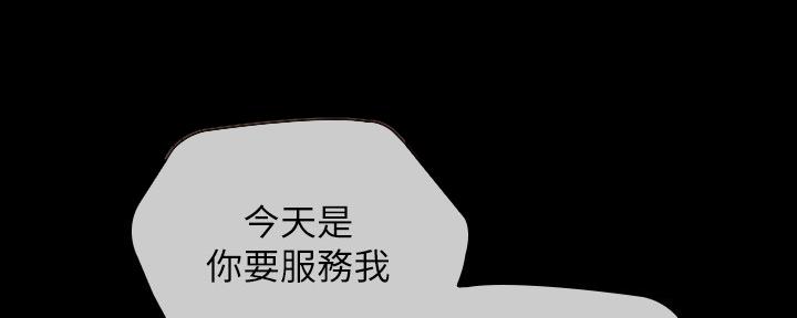 《秘密霸凌》第126话 第62页