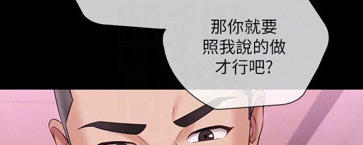 《秘密霸凌》第126话 第63页