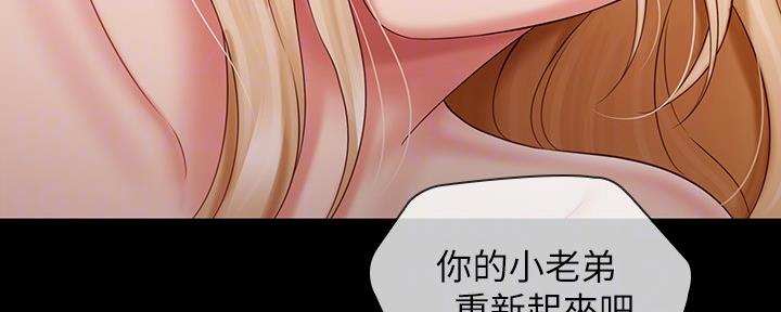 《秘密霸凌》第126话 第68页