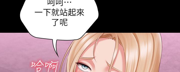 《秘密霸凌》第126话 第79页