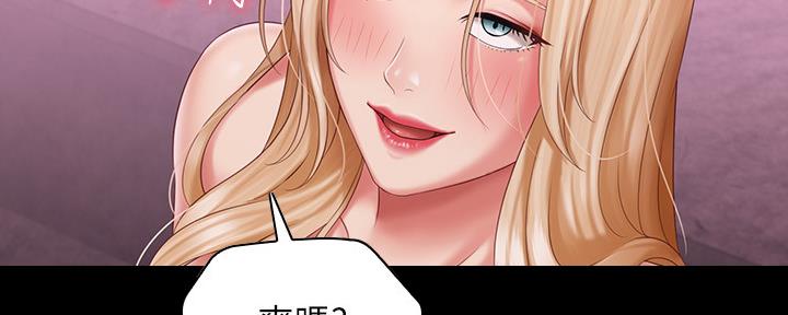 《秘密霸凌》第126话 第80页