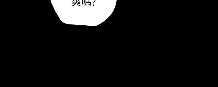 《秘密霸凌》第126话 第81页