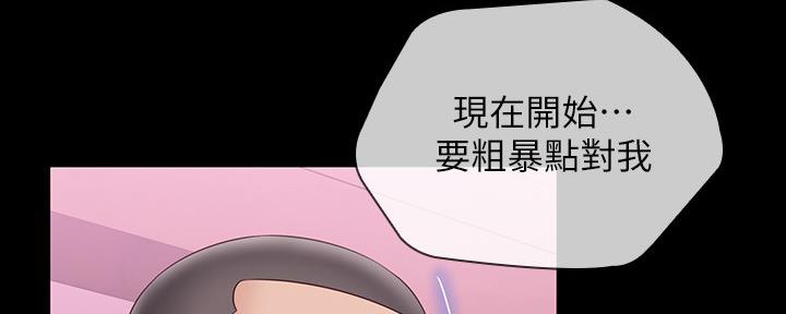 《秘密霸凌》第126话 第82页