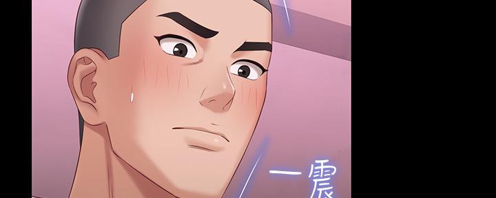 《秘密霸凌》第126话 第83页
