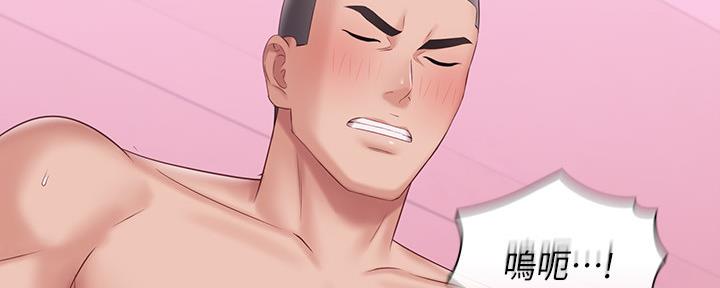 《秘密霸凌》第126话 第86页