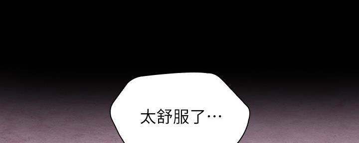 《秘密霸凌》第126话 第93页