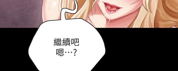 《秘密霸凌》第126话 第96页