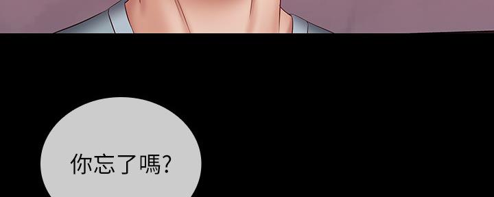 《秘密霸凌》第124话 第113页
