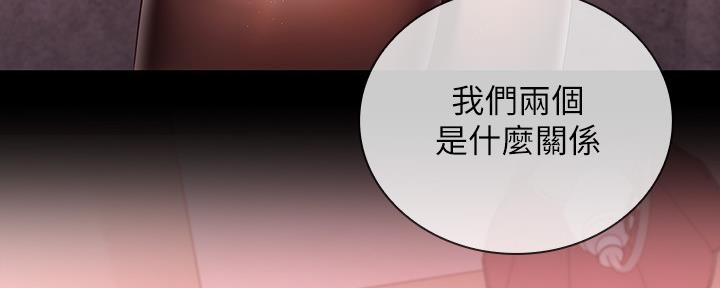 《秘密霸凌》第124话 第116页