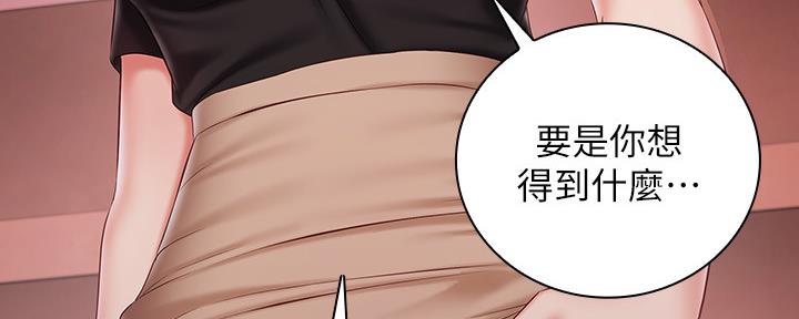 《秘密霸凌》第124话 第119页
