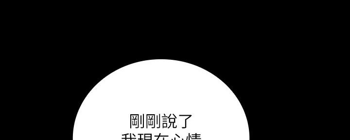 《秘密霸凌》第124话 第122页