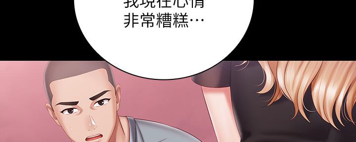 《秘密霸凌》第124话 第123页