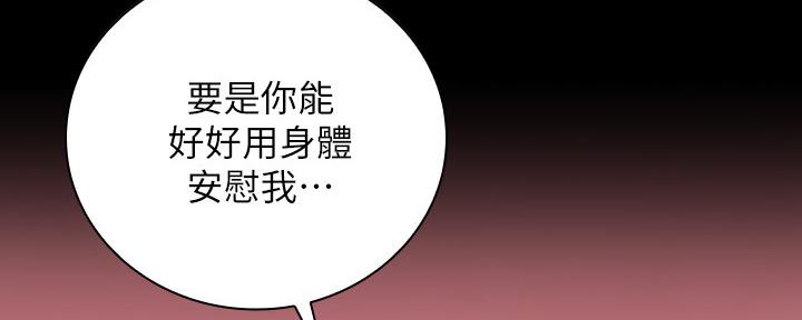 《秘密霸凌》第124话 第126页