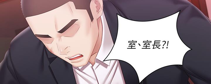 《秘密霸凌》第124话 第14页