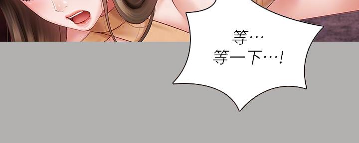 《秘密霸凌》第124话 第16页