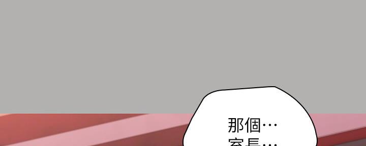《秘密霸凌》第124话 第1页